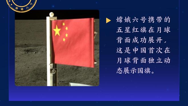 三球：我们已经是一支很棒的球队 只要保持健康就能打出良好表现